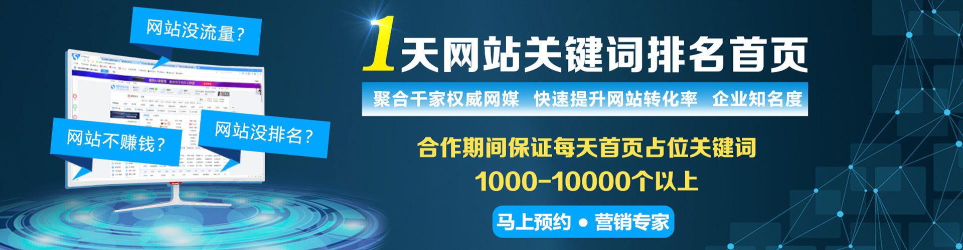 封开sem广告