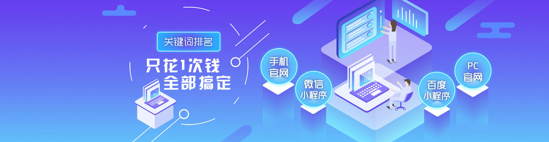 封开百度平台推广