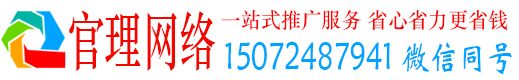封开官理竞价广告