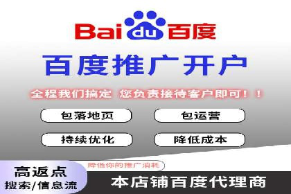 百度竞价公司之行业领先企业的投放策略
